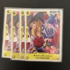 キャベンディッシュ　4枚