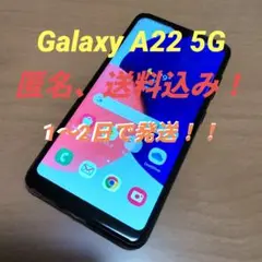 【本日限り！ジャンク】Galaxy A22 5G ドコモ版
