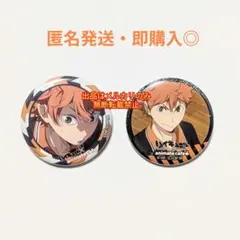 ハイキュー 日向 翔陽 劇場版 烏野高校 白鳥沢学園 アニカフェ 缶バッジ