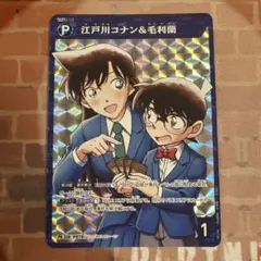 コナン TCG 江戸川コナン＆毛利蘭 PR / ID P078 PR248 ③