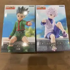 HUNTER×HUNTER ぬーどるストッパーフィギュア ゴン キルア2体セット