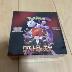 【本日発送可能】ポケモンカードロケット団の栄光 未開封 box シュリンク付き