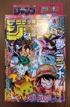 週刊少年ジャンプ 2025年 36・37合併号 - メルカリ