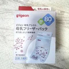 ピジョン 母乳フリーザーパック 80ml 14枚