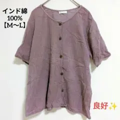 Prima Garden インド綿100% ガーゼブラウス M〜L パープル
