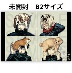 2026年最新】リッチポスター 呪術廻戦の人気アイテム - メルカリ