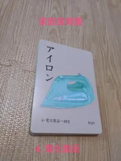 家庭保育園 絵カード 地図記号 フラッシュ - メルカリ