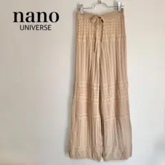 ナノユニバース　ニットレースパンツ　レース編み　ベージュ