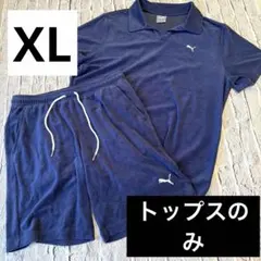 PUMA プーマ　パイル素材　ポロシャツ　トップス　ネイビー　XL