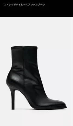 値下げ‼️ZARAストレッチハイヒールアンクルブーツ 黒　35