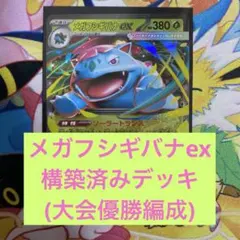 2026年最新】フシギバナ プレイマットの人気アイテム - メルカリ