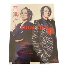 別冊 音楽と人 櫻井敦司 新品未読品 BUCK-TICK - メルカリ