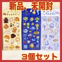 【早い者勝ち】正規品 きゅるるんシール　喫茶アラモード　3枚セット　ボンドロ