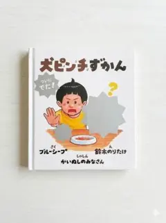 2026年最新】ノリタケ 犬の人気アイテム - メルカリ
