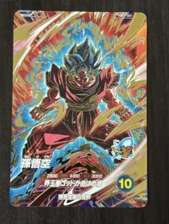 ドラゴンボールスーパーダイバーズ 孫悟空 GDR SDV9-019 - メルカリ