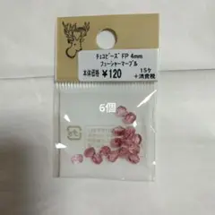 チェコビーズフューシャーマーブル FP4mm ビーズ 15個入り　56.