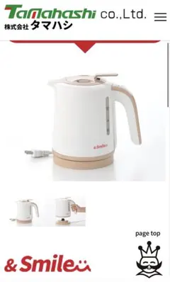 &Smile 倒れてもこぼれにくい電気ケトルのサムネイル