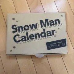 Snow Man カレンダー 2022.4→2023.3