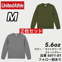 新品未使用 ユナイテッドアスレ 5.6oz ロンT ストーングレー/オリーブ M