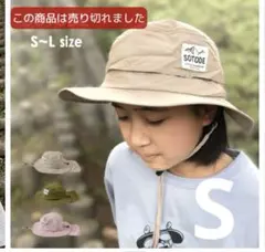 SOTODE サファリハット 日よけ付き 虫よけ加工　Sサイズ　ベージュのサムネイル