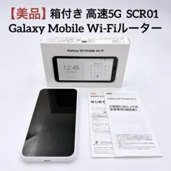 【美品】箱付き Galaxy 高速5G Mobile Wi-Fi SCR01 白のサムネイル