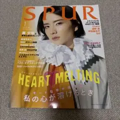 SPUR 2021年1月号 雑誌
