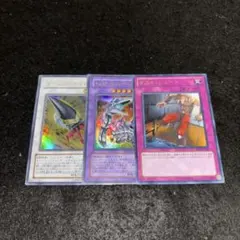 遊戯王　アームズエイド　キメラテックフォートレスドラゴン　ダストシュート　初版