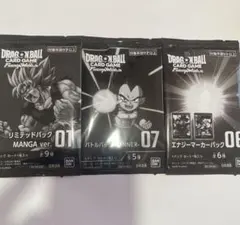 リミテッドパックMANGA ver. 他、3点セット