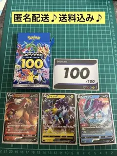 スタートデッキ100 2021 100デッキ　3犬ミラーなど