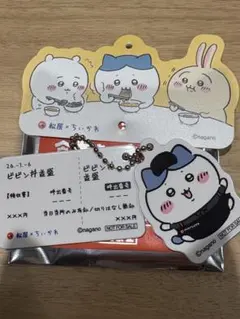 松屋 ちいかわ ハチワレ 食券ホルダー