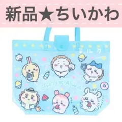 新品⭐️ちいかわ⭐️プールバッグ/ビニール /トートバッグ ハチワレ　女の子　うさぎ