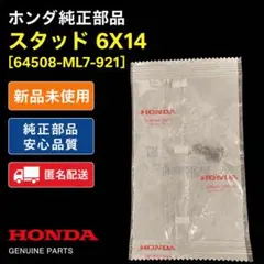 ホンダ純正テールライトベース4Literモンキー6Vダックス新品未使用未開封 ホンダ純正テールライトベース4Literモンキー6Vダックス新品未使用未