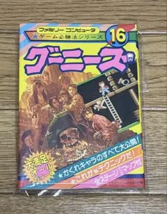 2026年最新】グーニーズ 攻略の人気アイテム - メルカリ