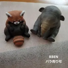 RBEN STUDIO リーベンスタジオ アニマルフィギュアマスコット