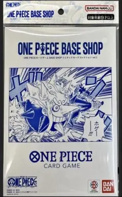 ONE PIECEカードゲーム BASE SHOPリミテッドカードコレクション