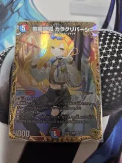 2026年最新】カラクリバーシ 金トレジャーの人気アイテム - メルカリ