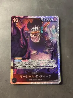 マーシャル・D・ティーチ SR SP OP09-093 2枚セット 最終値下げ マーシャル・D・ティーチ SR SP OP09-093 2枚セット 最終値下げ