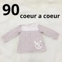 coeur a coeur クーラクール　裏起毛トレーナー90 うさぎモチーフ