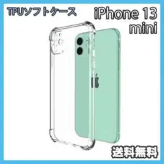 iPhone 13mini ケース クリア TPU ソフト スマホ 耐衝撃 ◇