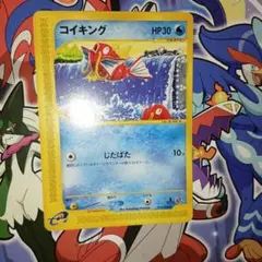 517.ポケモンカード コイキング 012/128 eカード こみやトモカズ 674.ポケモンカード コイキング 012/128 eカード こみやトモカズ