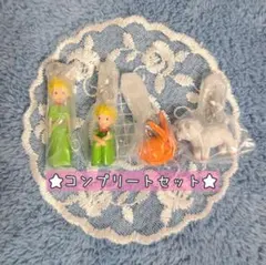 星の王子さま めじるしますこっと マスコット 全種 コンプリート まとめ売り④
