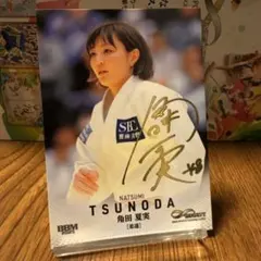 角田夏実 直筆サイン付写真 世界女王 女子柔道48kg級金メダル 証明書付 1枚 2025年最新】角田夏実 サインの人気アイテム - メルカリ