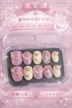 ネイルチップ S ガーリー 上品可愛い ぷっくり ハート パール ハンドメイド