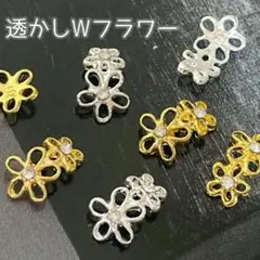 ネイルパーツ　透かし　ツインフラワー　ダブル　Flower