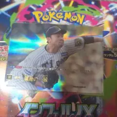 ドリームオーダー　阪神タイガース　渾身の一球　SP