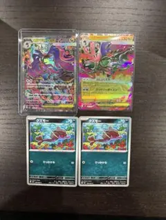 メガドラミドロex SAR .RR. クズモー2枚セット売り