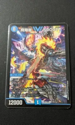 飛翔龍 5000VT 銀トレジャー - メルカリ