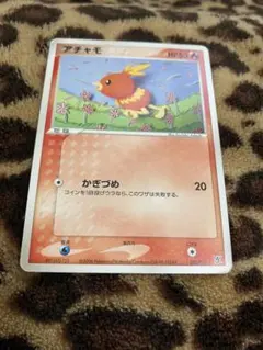 アチャモ P セブンイレブン「ポケモンフェア」オリジナルカード キラ