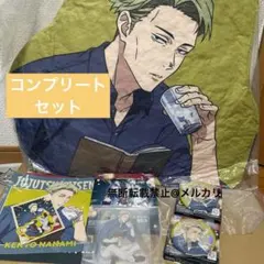 呪術廻戦　セガラッキーくじ　Fun！Fun！Fun！ 七海建人　コンプリート