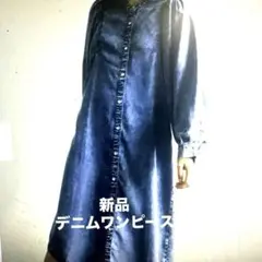 値下げ　新品　dinos　gram blueデニム ボリュームスリーブワンピースのサムネイル